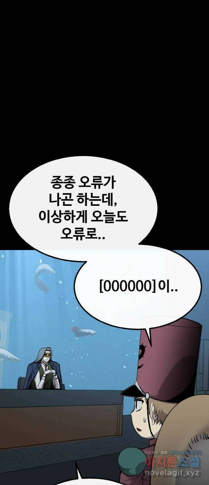 공유몽 시즌2) 87화 주홍빛의 악마 9