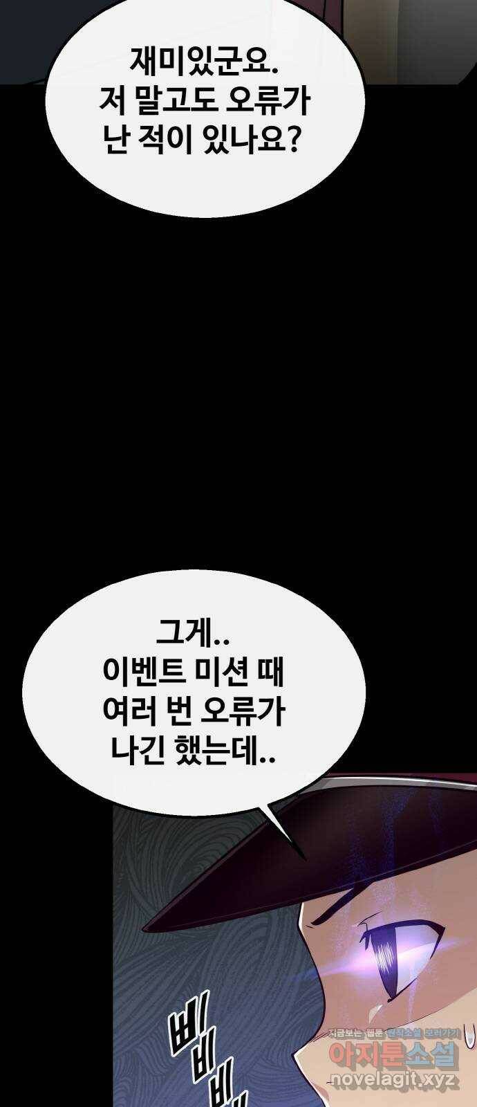 공유몽 시즌2) 87화 주홍빛의 악마 10