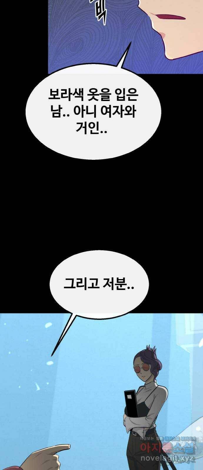 공유몽 시즌2) 87화 주홍빛의 악마 11