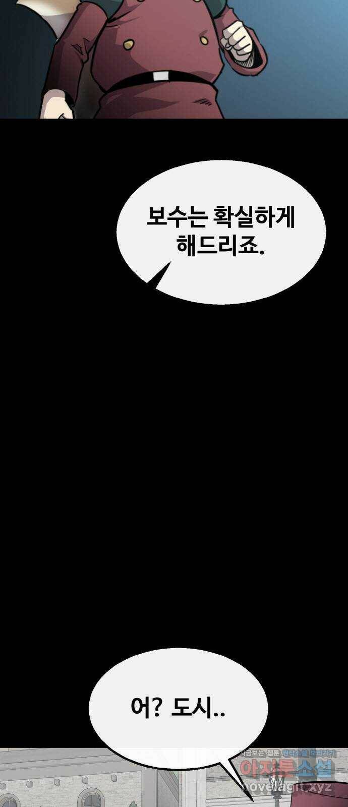 공유몽 시즌2) 87화 주홍빛의 악마 14
