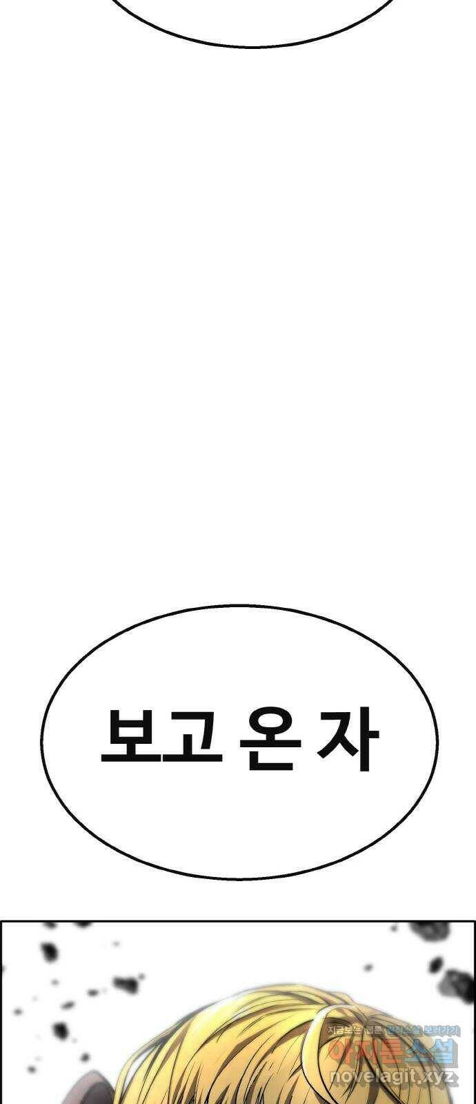 공유몽 시즌2) 87화 주홍빛의 악마 20
