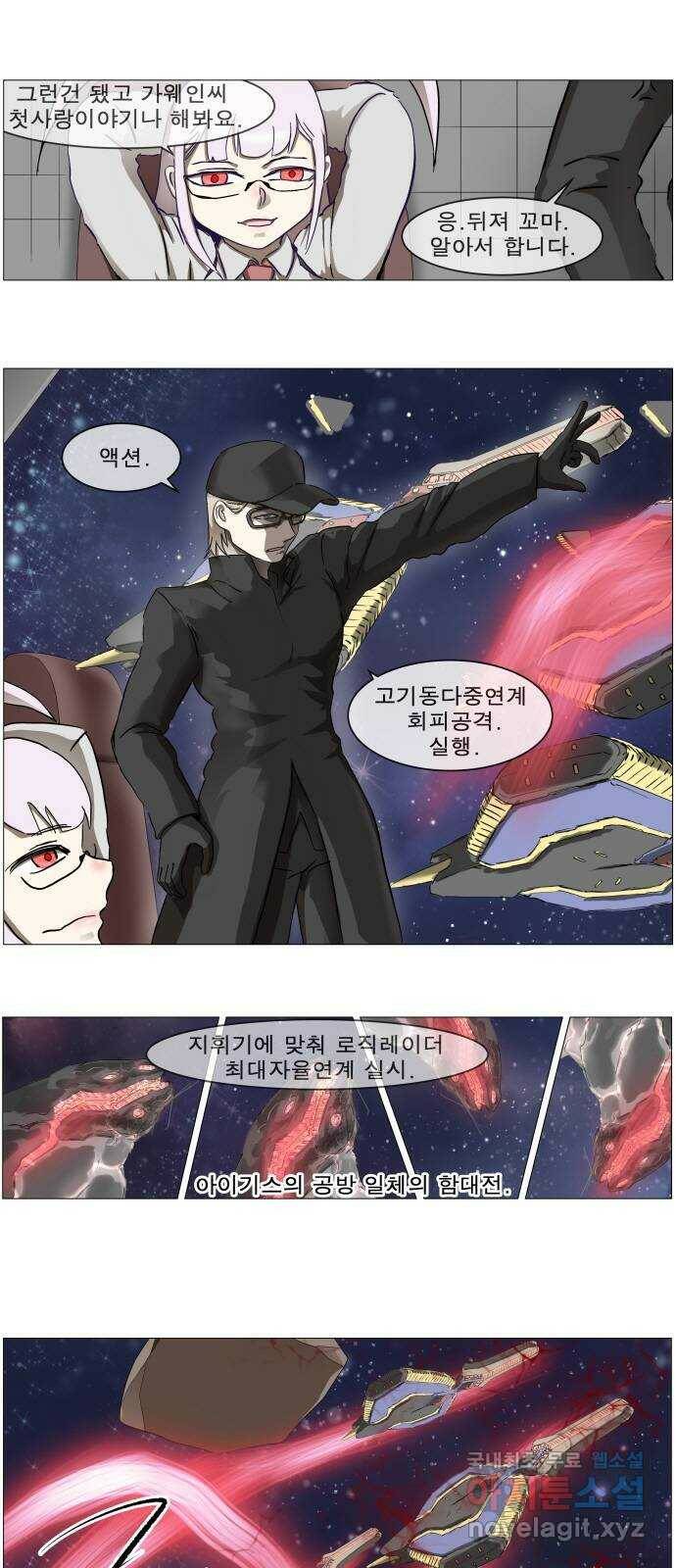 나이트런 문 2부 23화 1