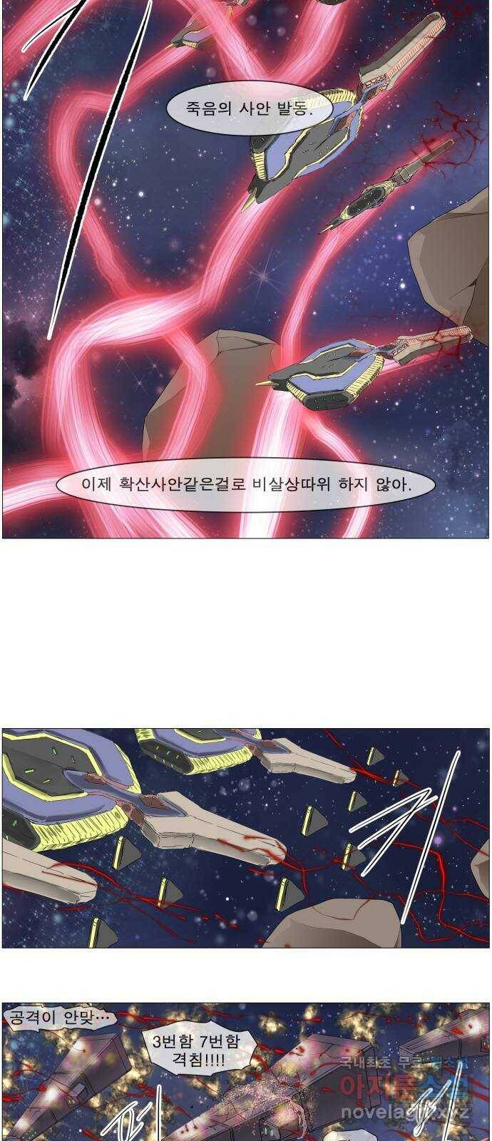 나이트런 문 2부 23화 2
