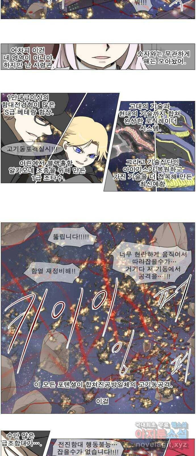 나이트런 문 2부 23화 3