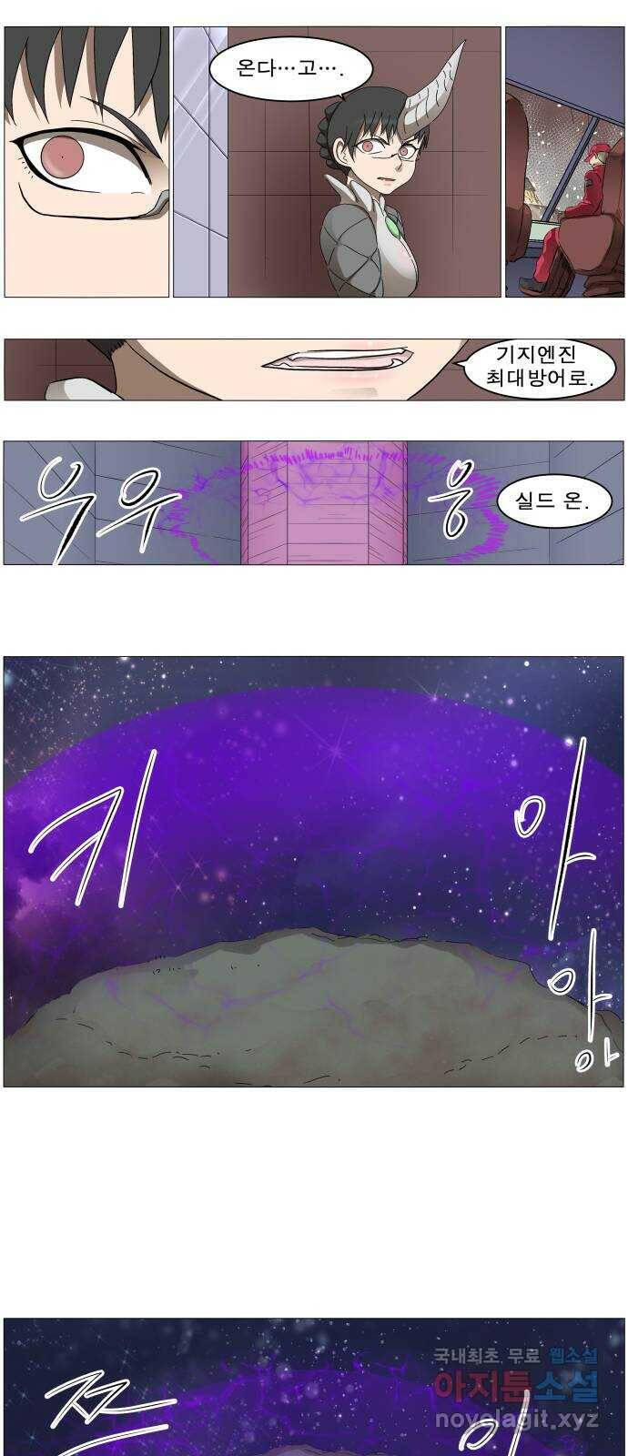 나이트런 문 2부 23화 5