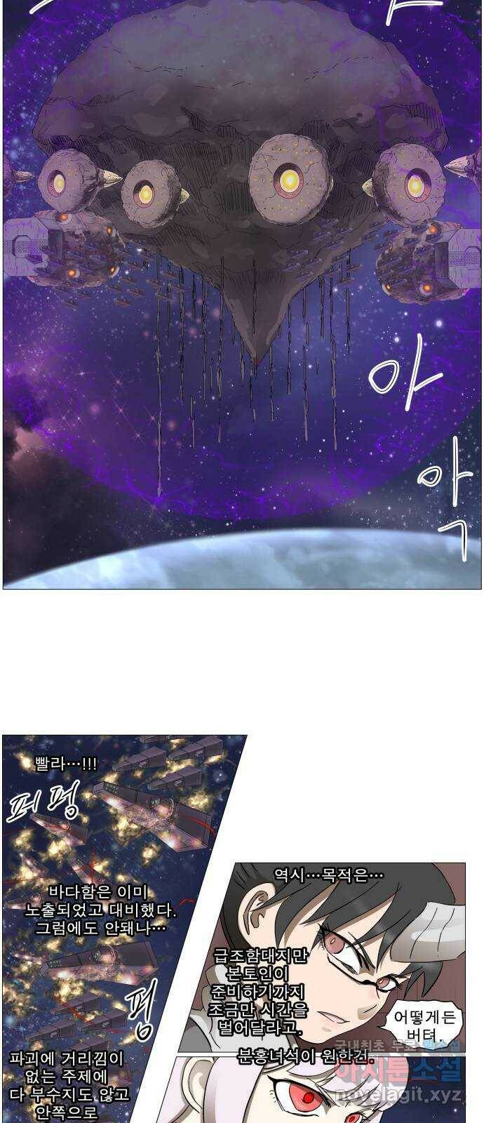 나이트런 문 2부 23화 6