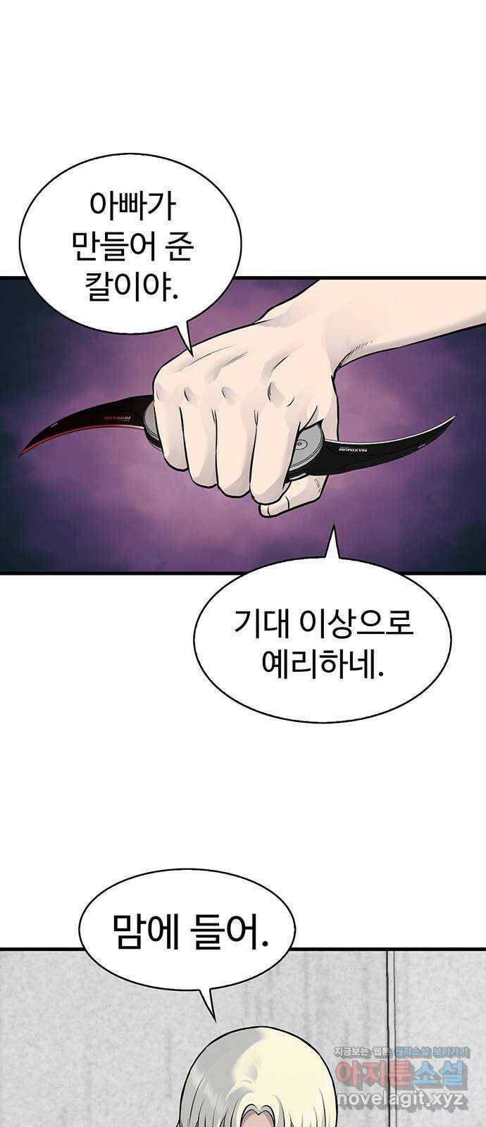 미나 이퀄 34화 5