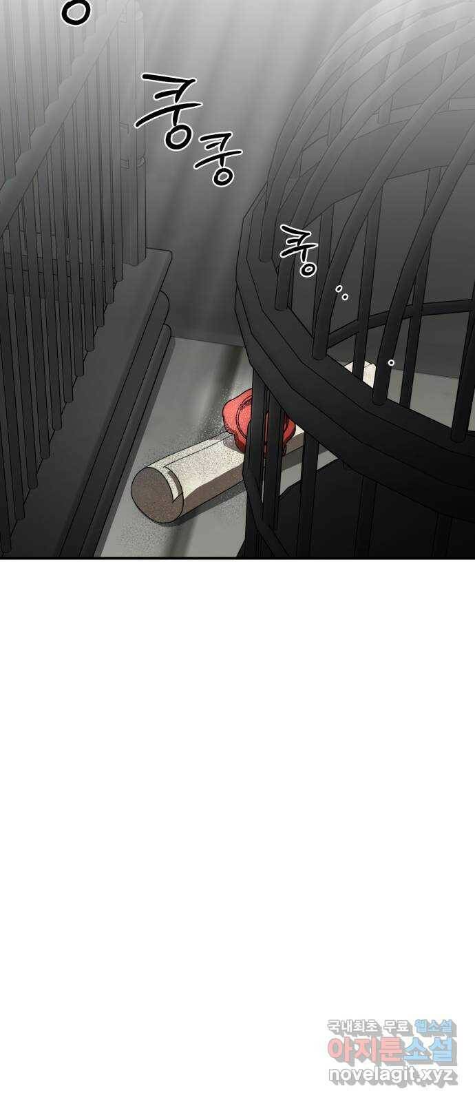 저무는 해, 시린 눈 114화 : 결혼이라고요?! (1) 6