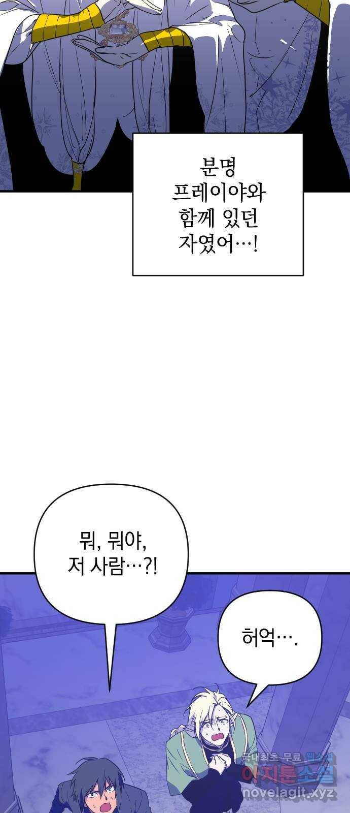 왕년엔 용사님 94화. 과오와 망령 3