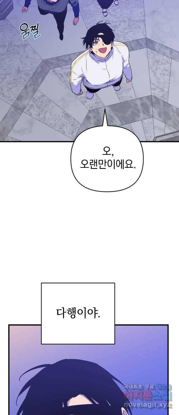 왕년엔 용사님 94화. 과오와 망령 4