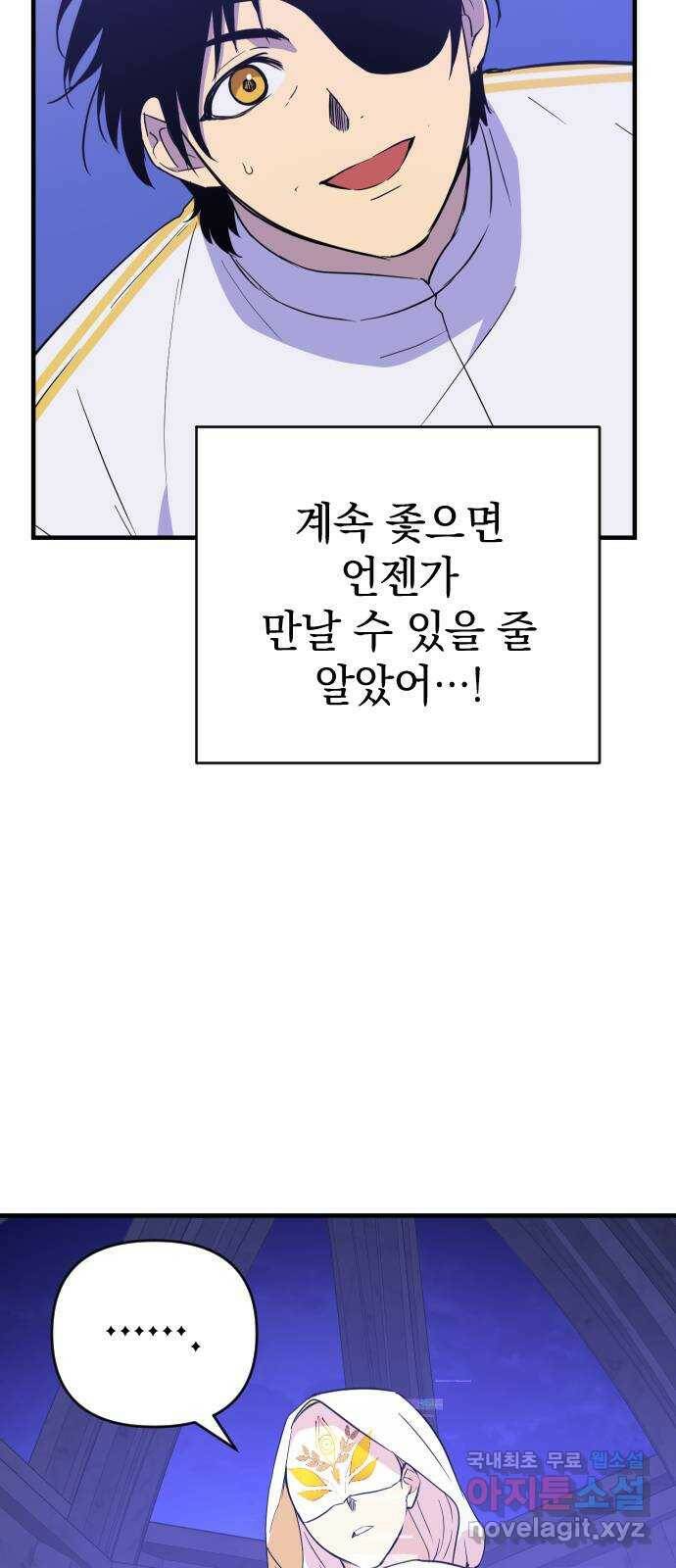 왕년엔 용사님 94화. 과오와 망령 5