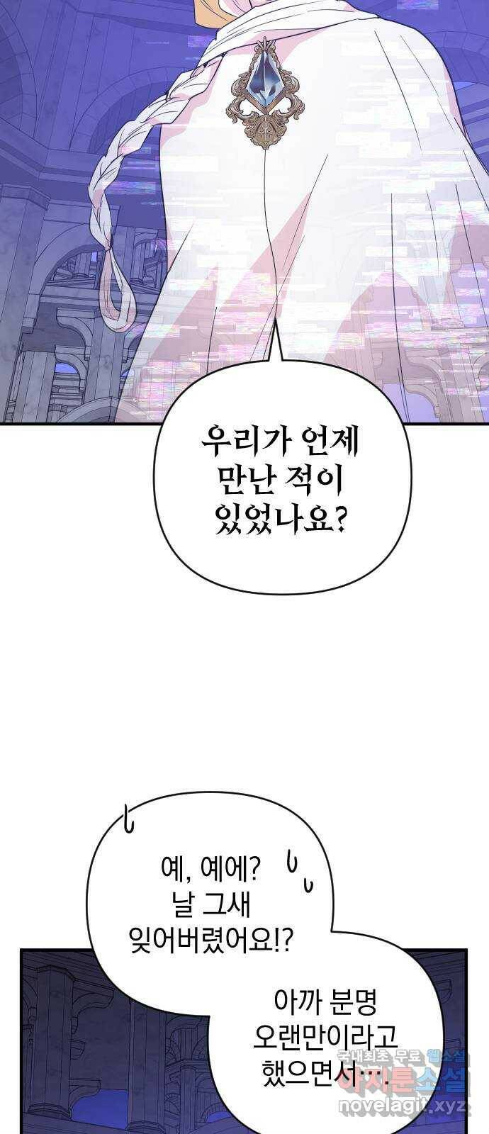 왕년엔 용사님 94화. 과오와 망령 6
