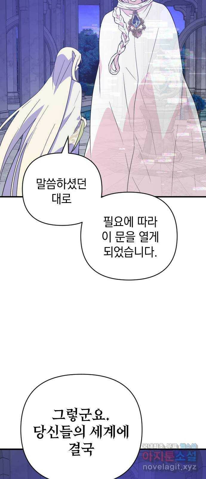 왕년엔 용사님 94화. 과오와 망령 8
