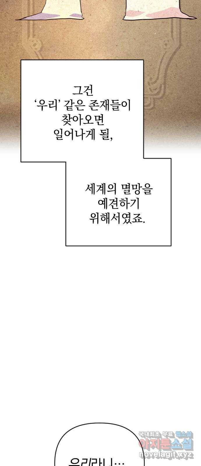 왕년엔 용사님 94화. 과오와 망령 14