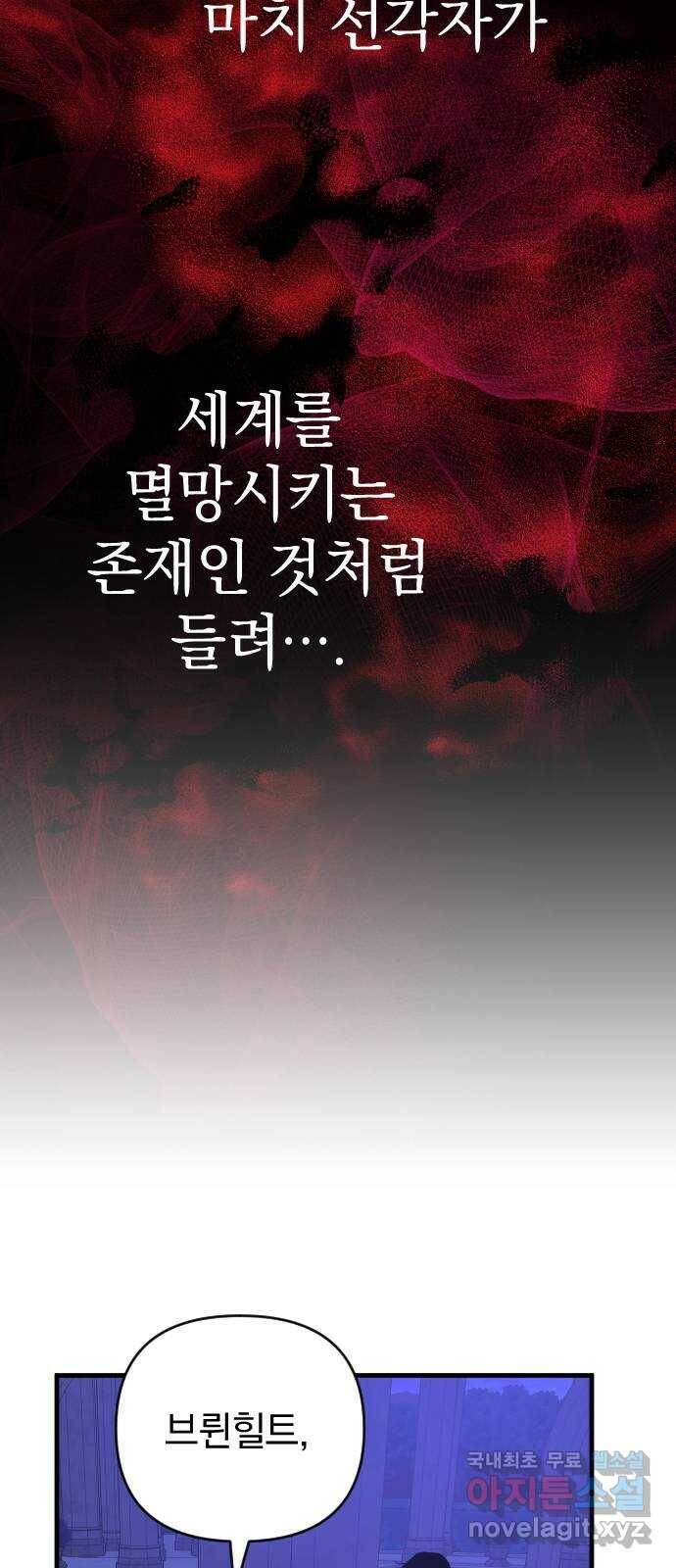 왕년엔 용사님 94화. 과오와 망령 16