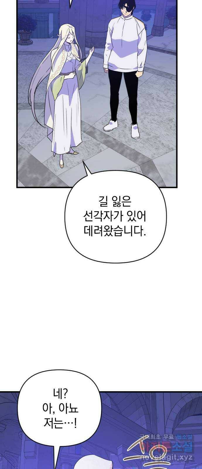 왕년엔 용사님 94화. 과오와 망령 17