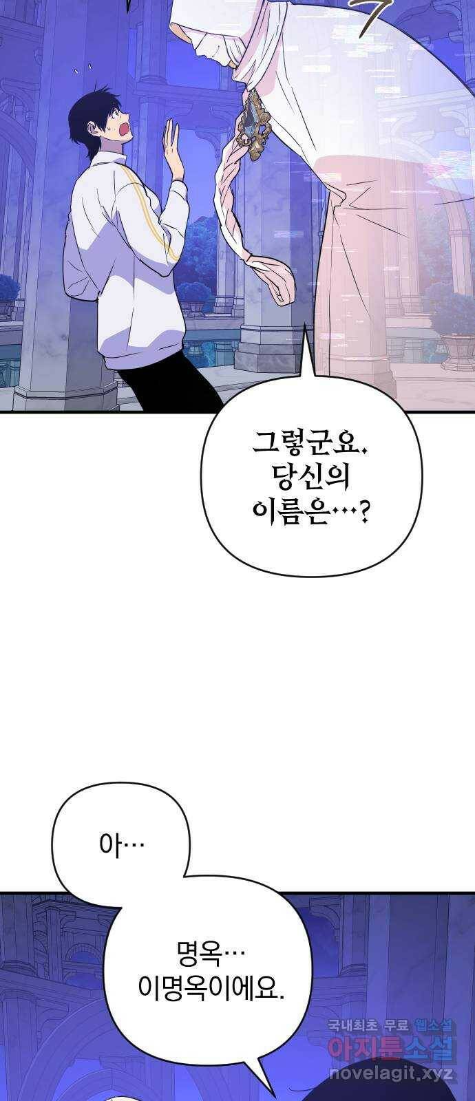 왕년엔 용사님 94화. 과오와 망령 18