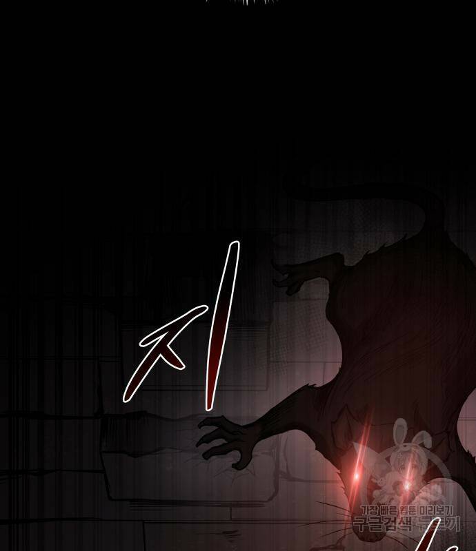 디펜스 게임의 폭군이 되었다 24화 3