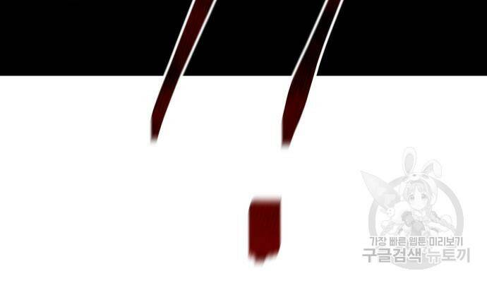 디펜스 게임의 폭군이 되었다 24화 11