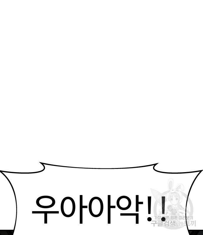 디펜스 게임의 폭군이 되었다 24화 12