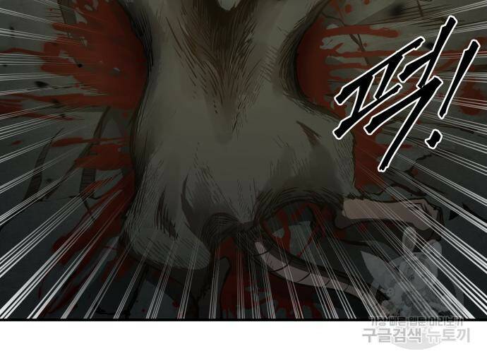 디펜스 게임의 폭군이 되었다 24화 22