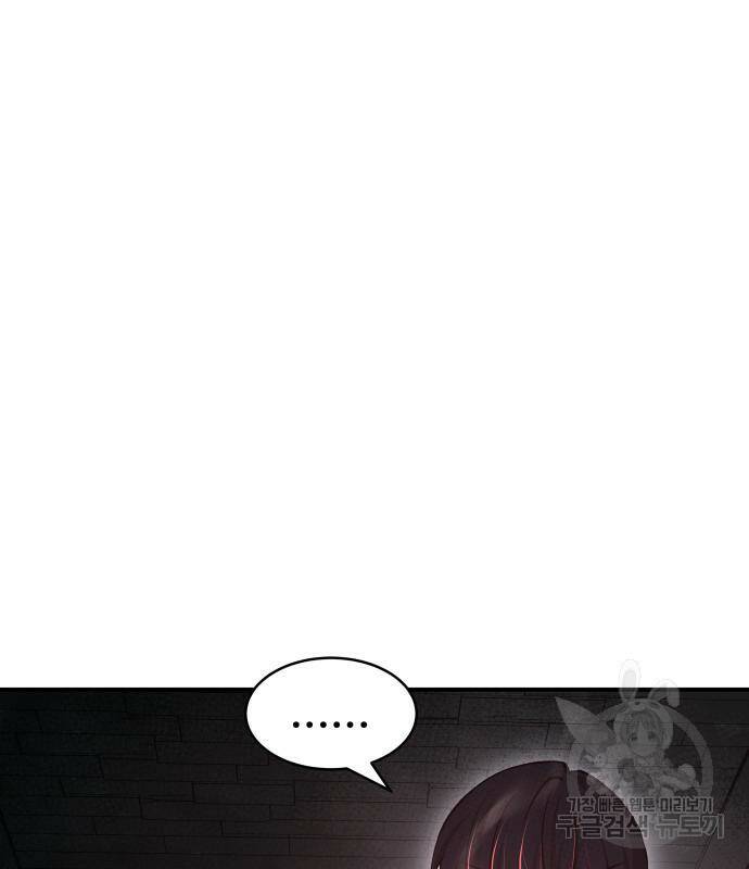 디펜스 게임의 폭군이 되었다 24화 23