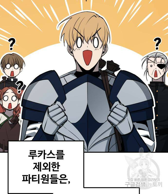 디펜스 게임의 폭군이 되었다 24화 38