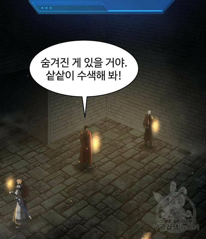 디펜스 게임의 폭군이 되었다 24화 44