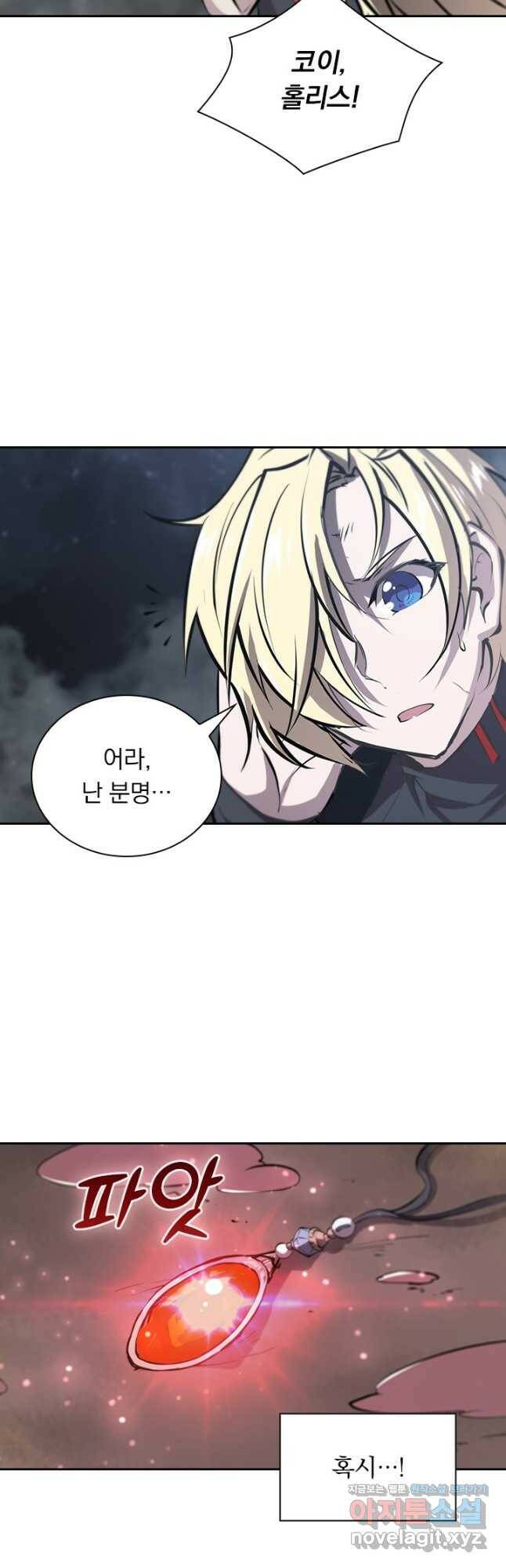 서큐버스가 되어버린 기사님 138화 2