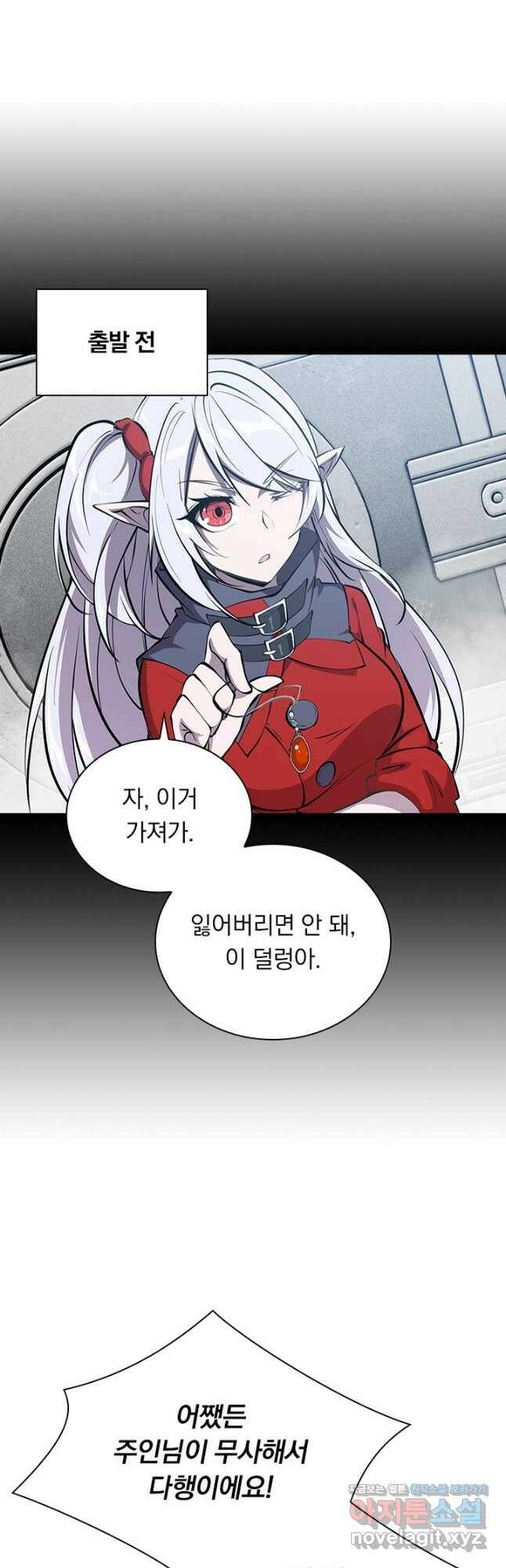 서큐버스가 되어버린 기사님 138화 3