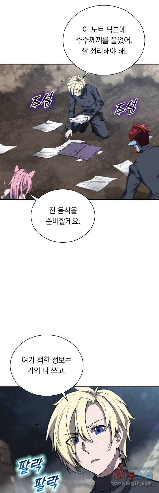 서큐버스가 되어버린 기사님 138화 6