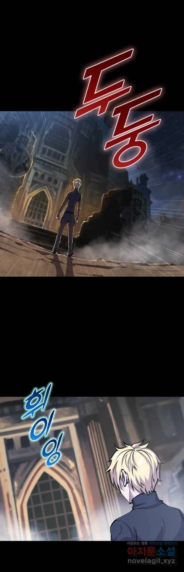 서큐버스가 되어버린 기사님 138화 10