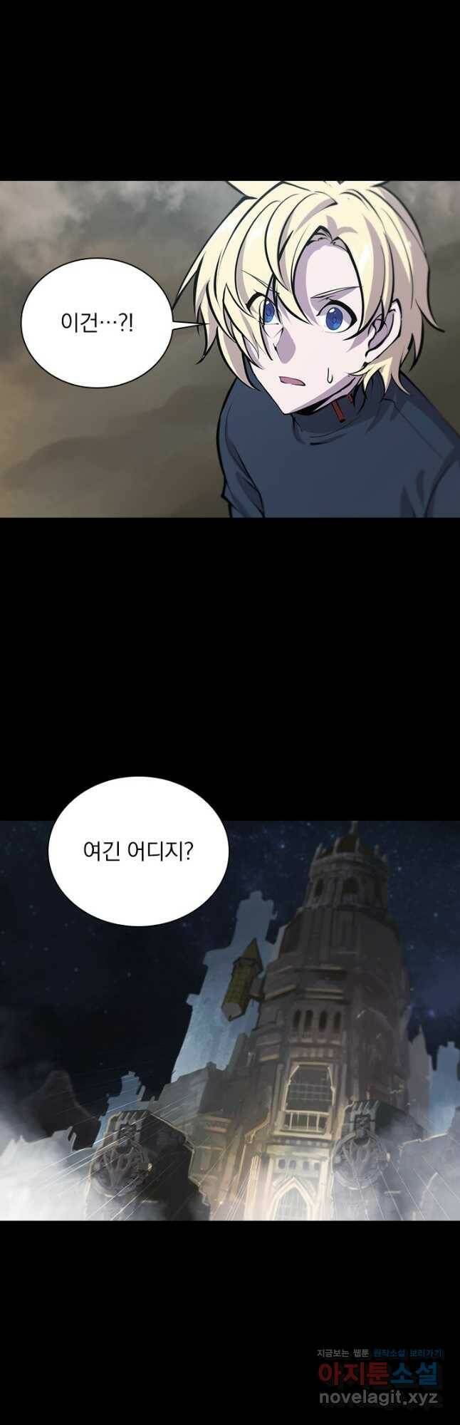 서큐버스가 되어버린 기사님 138화 11
