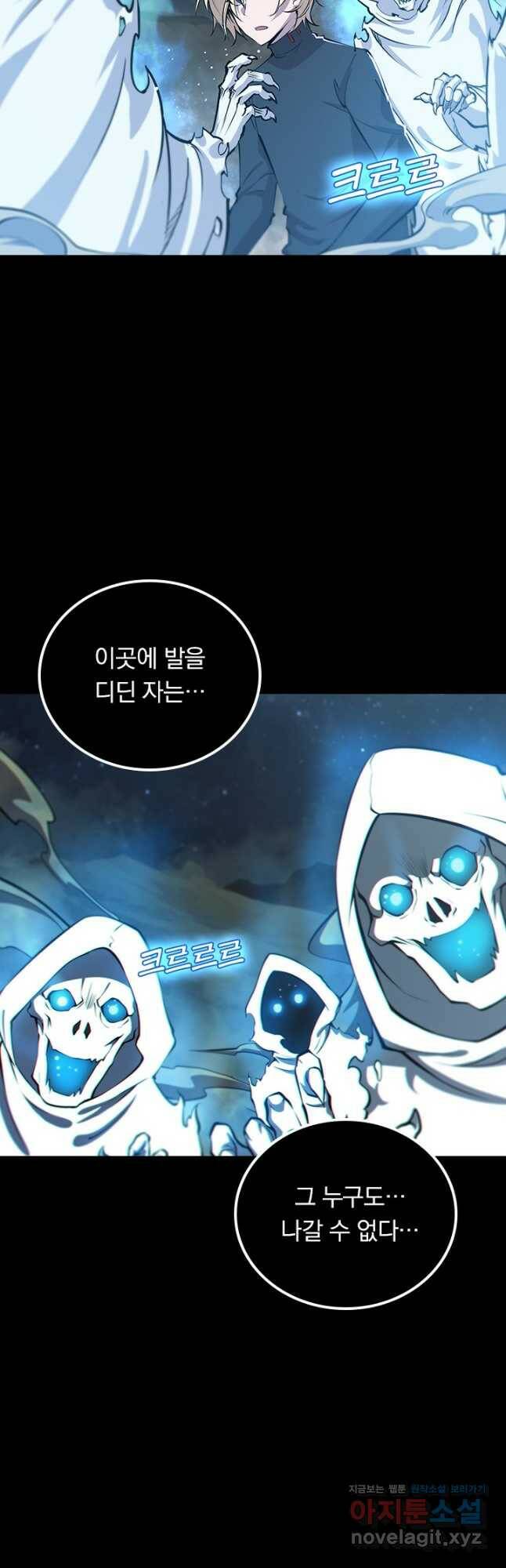 서큐버스가 되어버린 기사님 138화 14