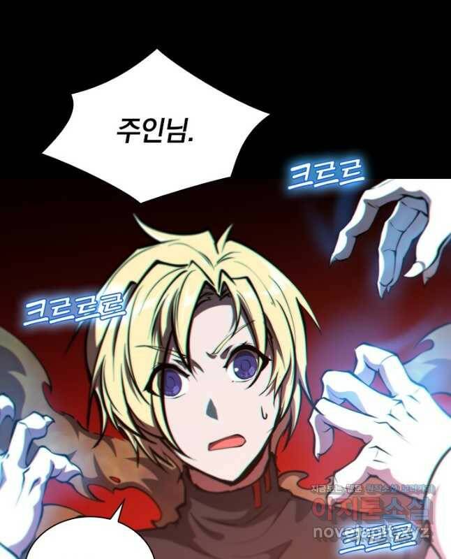 서큐버스가 되어버린 기사님 138화 15