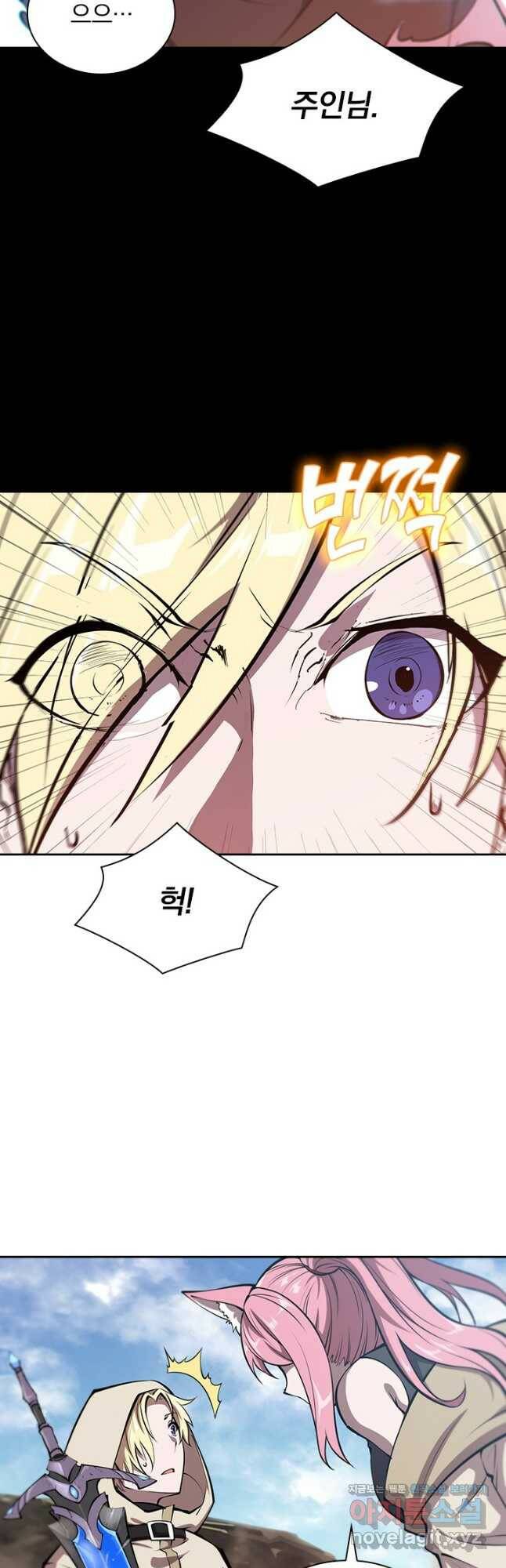 서큐버스가 되어버린 기사님 138화 16