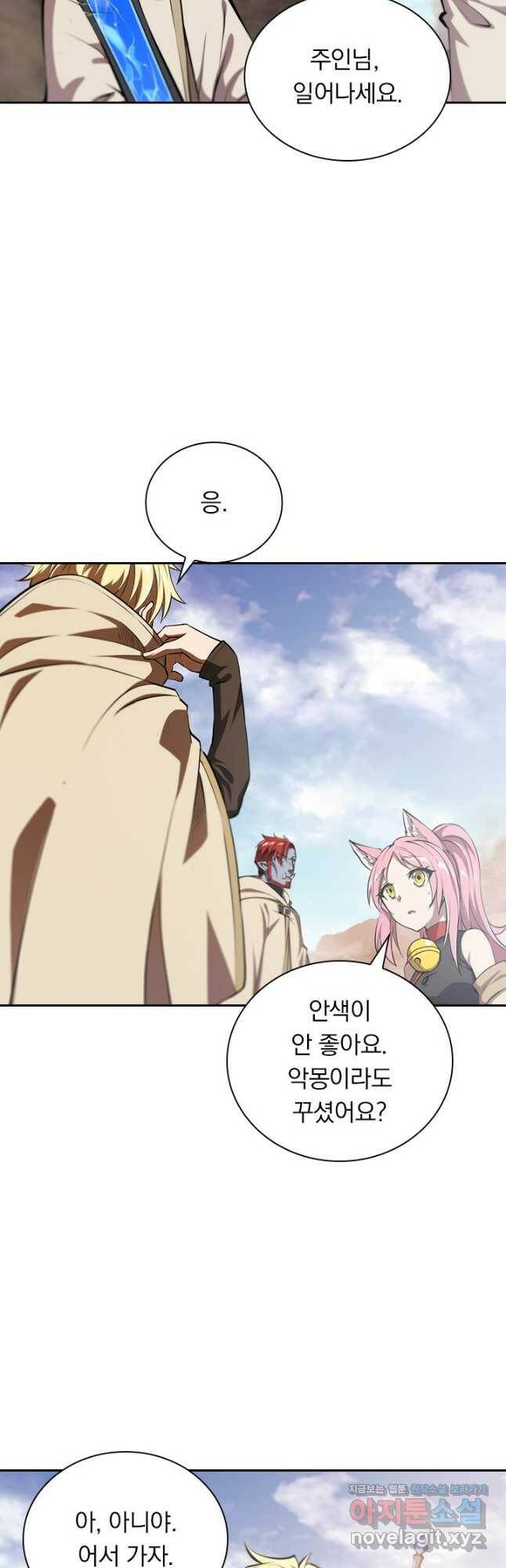 서큐버스가 되어버린 기사님 138화 17