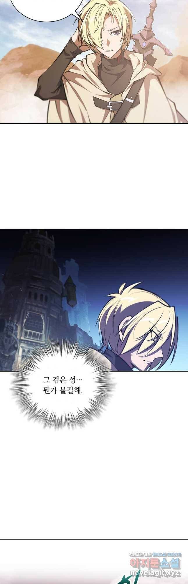 서큐버스가 되어버린 기사님 138화 18