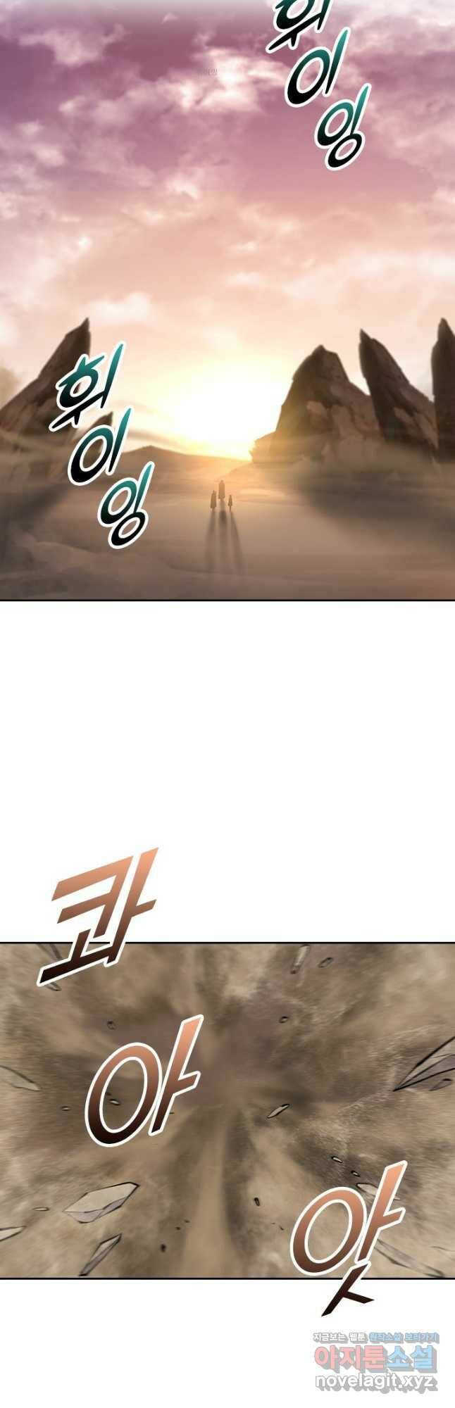 서큐버스가 되어버린 기사님 138화 19