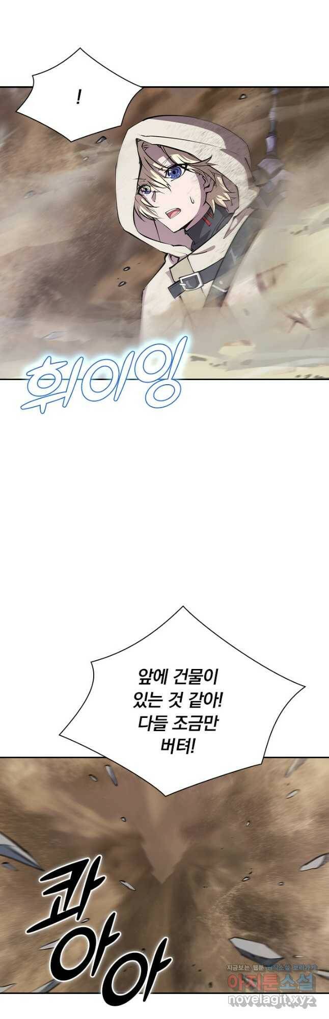 서큐버스가 되어버린 기사님 138화 23