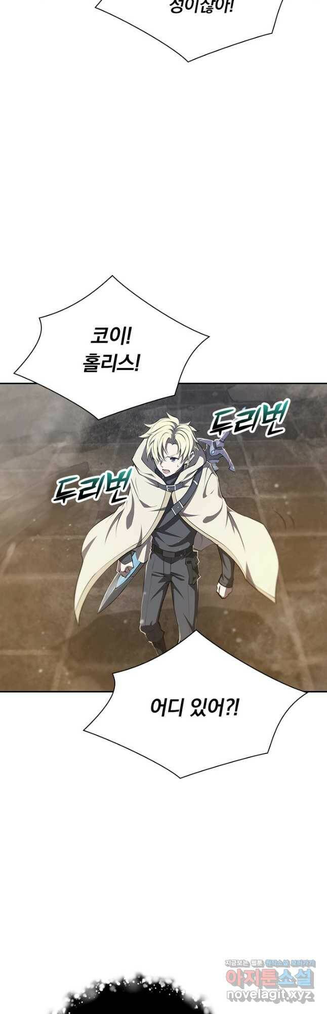 서큐버스가 되어버린 기사님 138화 26