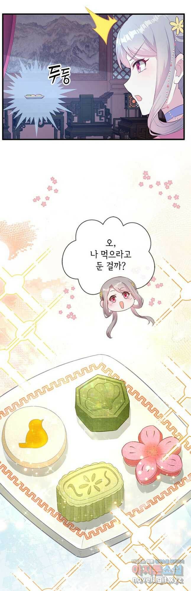 역하렘 나라의 낭군들 75화 11