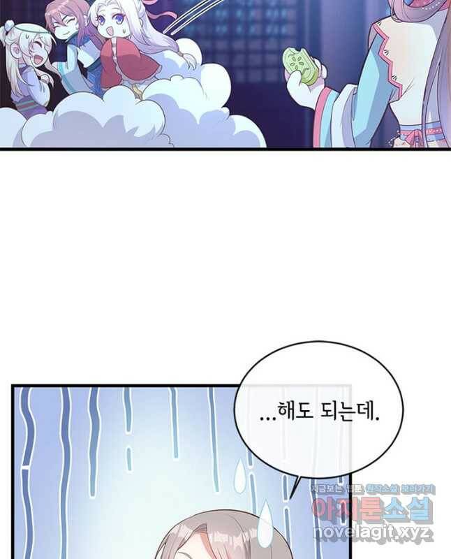 역하렘 나라의 낭군들 75화 15