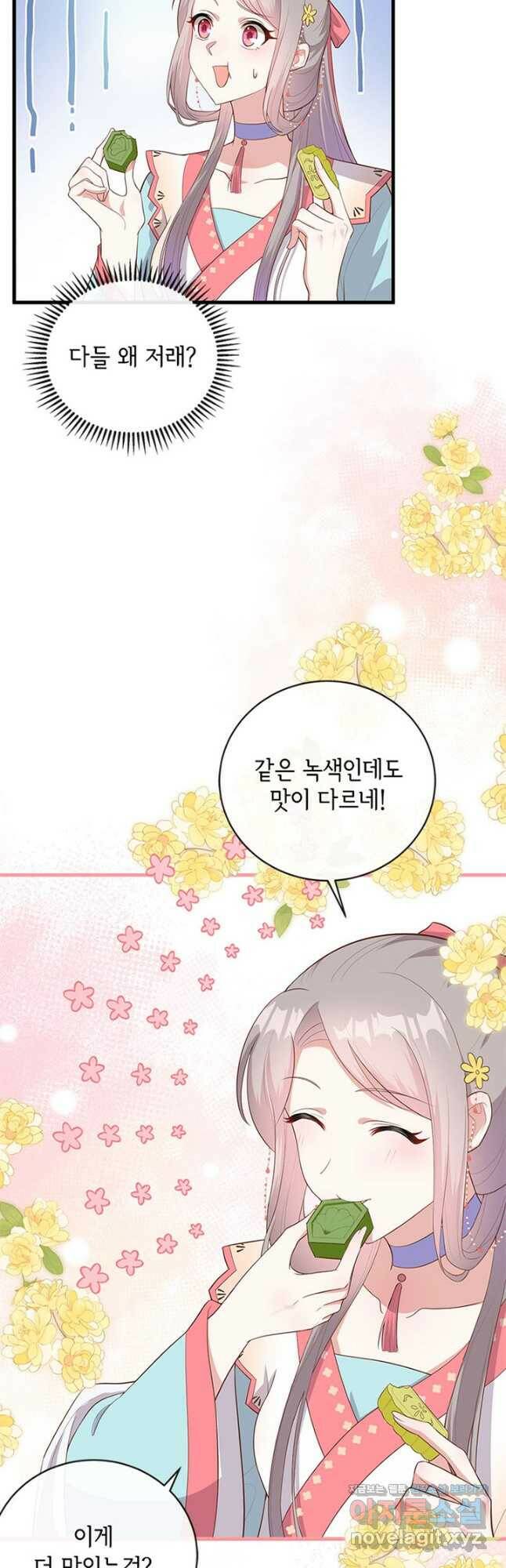 역하렘 나라의 낭군들 75화 16