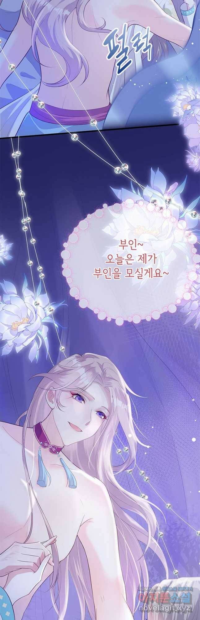 역하렘 나라의 낭군들 75화 19