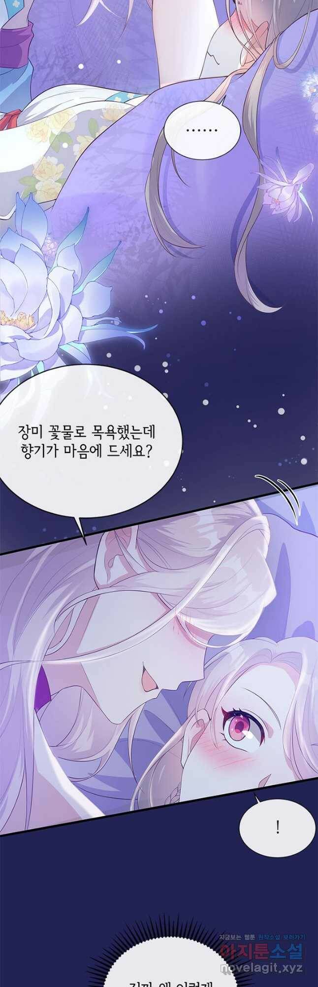 역하렘 나라의 낭군들 75화 20