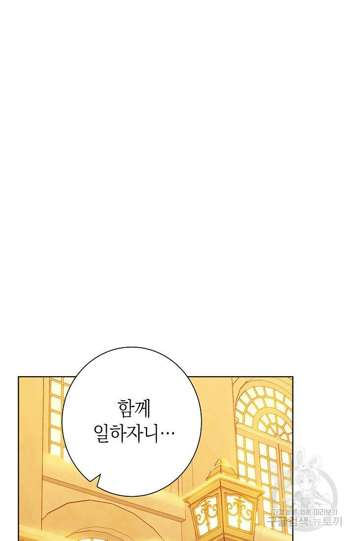 SSS급 로맨스 단편선 노드필드의 겨울엔 마법이 있다 5화 2