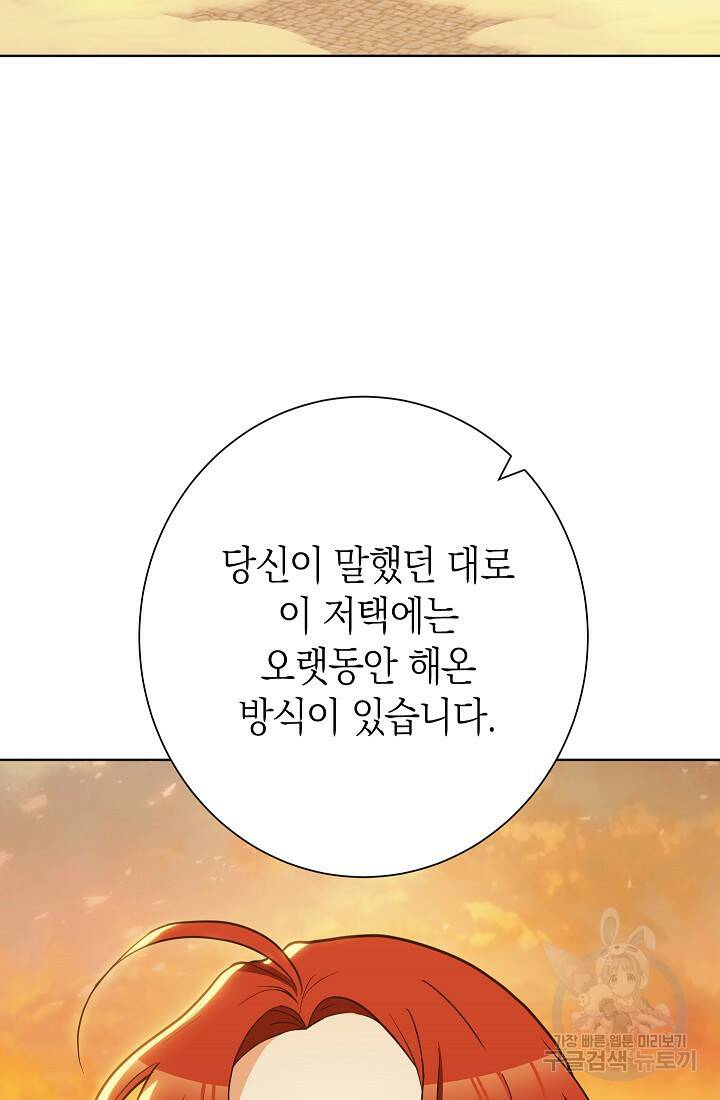 SSS급 로맨스 단편선 노드필드의 겨울엔 마법이 있다 5화 5