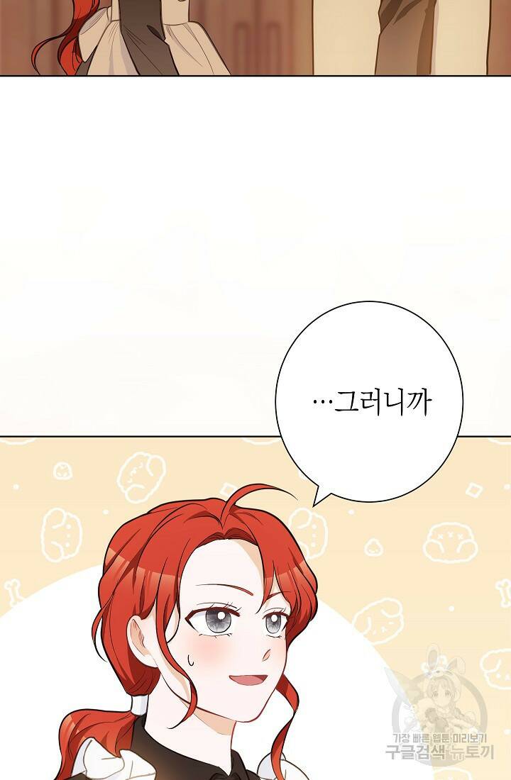 SSS급 로맨스 단편선 노드필드의 겨울엔 마법이 있다 5화 10