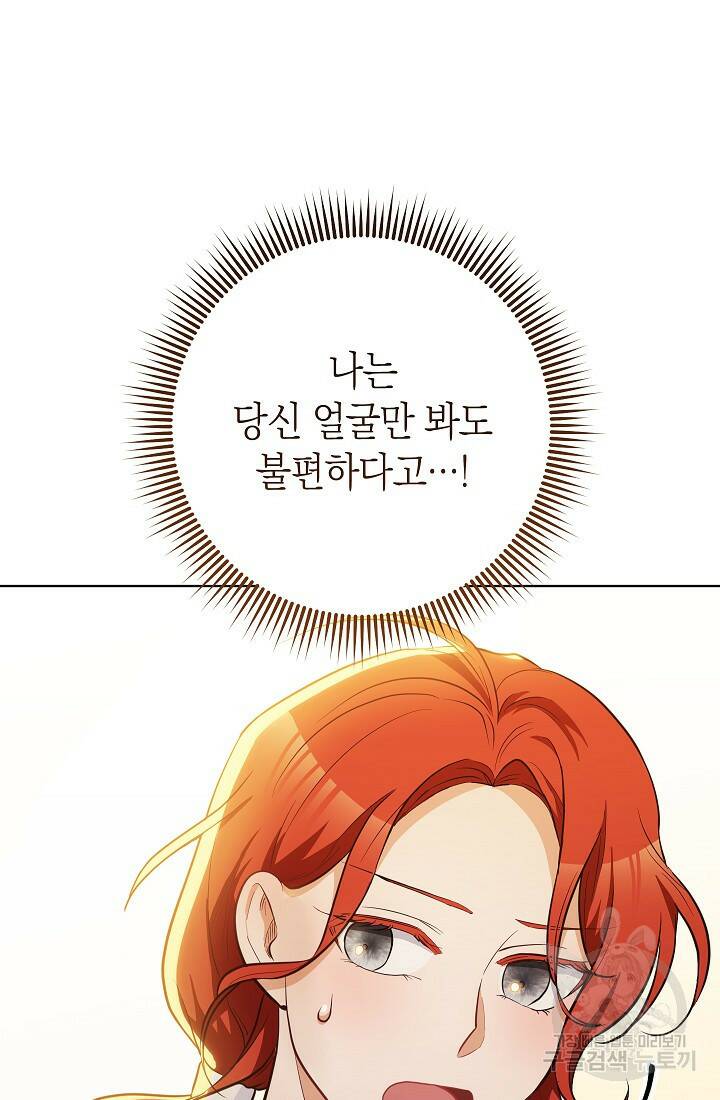 SSS급 로맨스 단편선 노드필드의 겨울엔 마법이 있다 5화 13